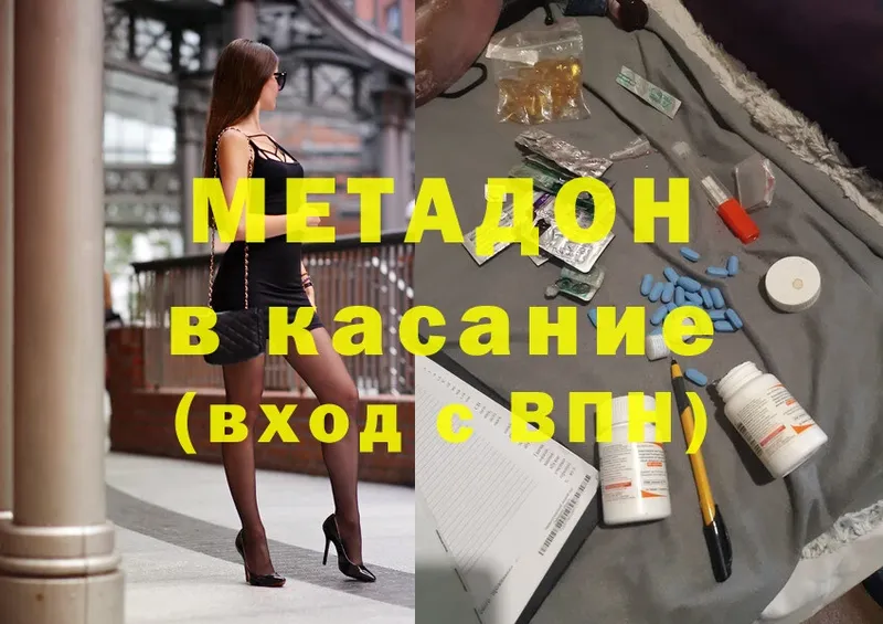 купить наркоту  Верещагино  МЕТАДОН кристалл 